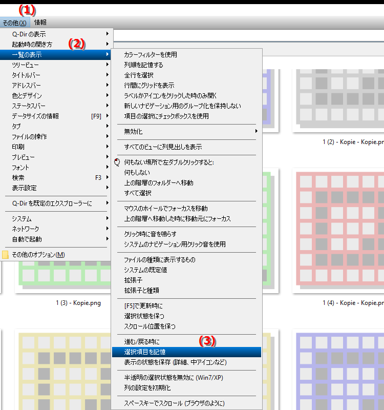選択したオブジェクトと並べ替え列を保存するとどうなりますか